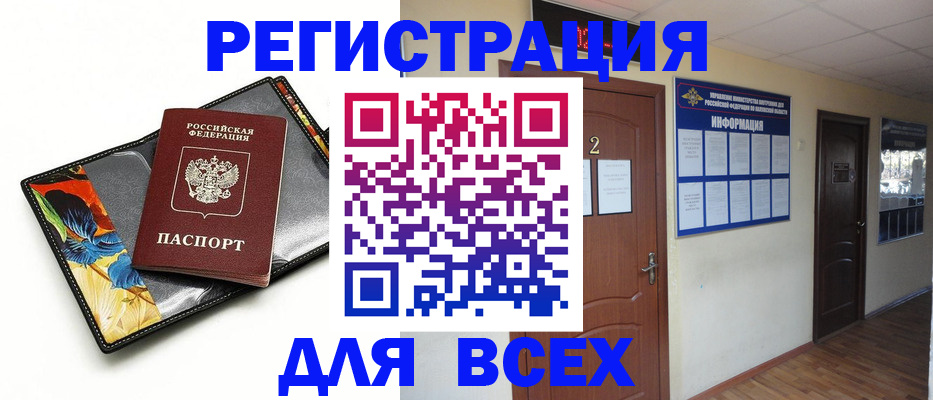 временная регистрация в Малой Вишере