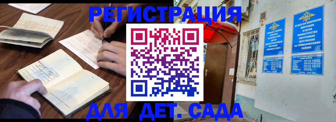 временная регистрация законно в Малой Вишере