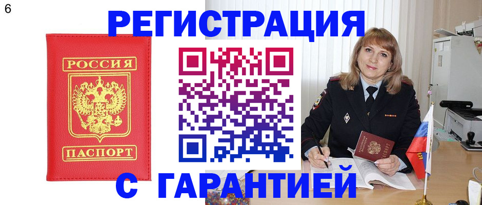 временная регистрация для школы в Малой Вишере