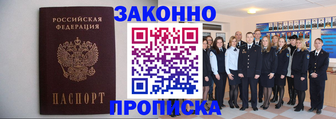 прописка для школы в Малой Вишере