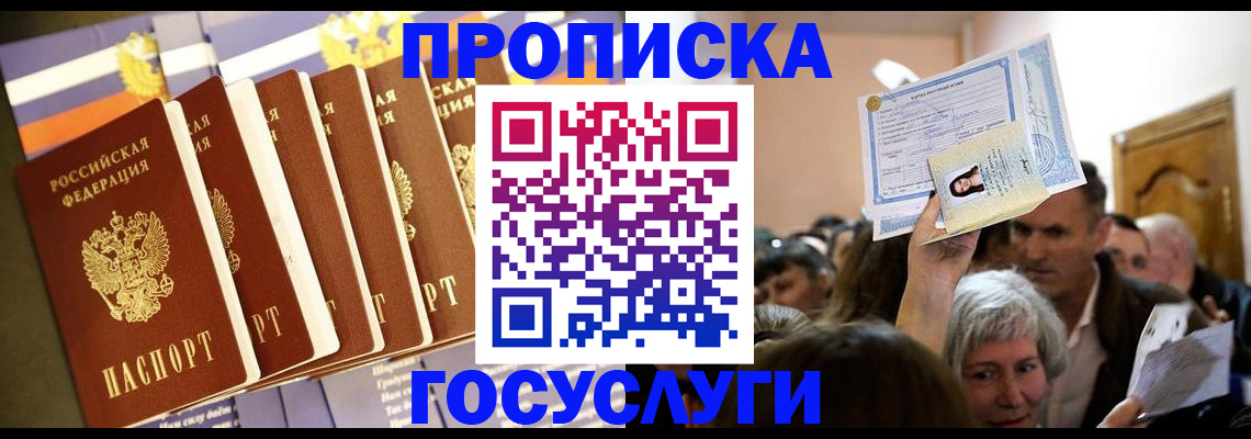 прописка паспорт в Малой Вишере