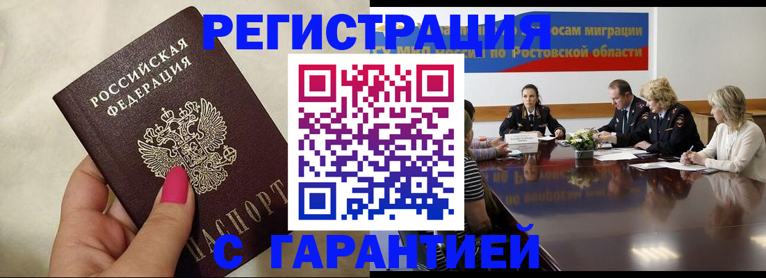 прописка в Малой Вишере